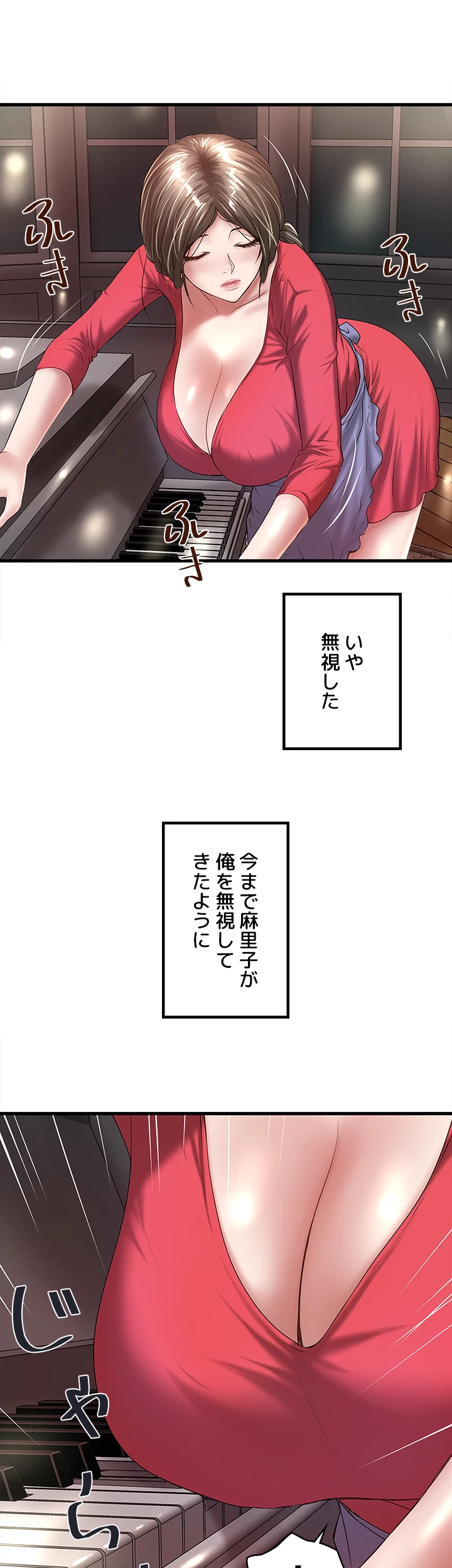 なんでもヤれる藤野さん - Page 2